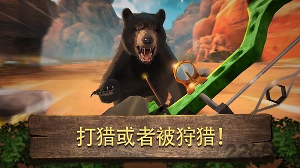 弓箭狩猎决斗手游