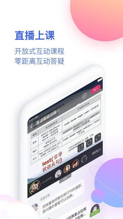 cctalk校园版手机版 cctalk校园版app下载