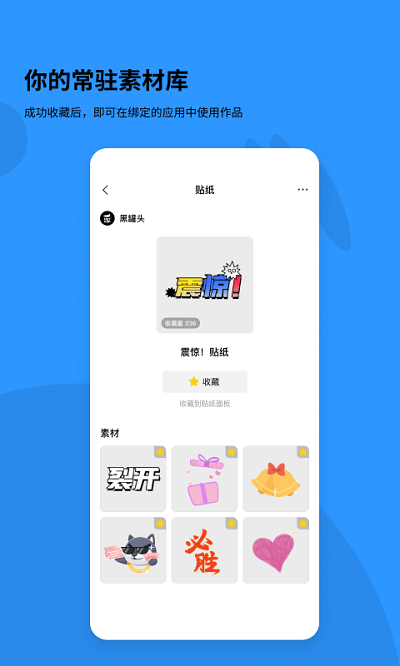 黑罐头手机版