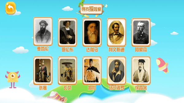 金球AR地球仪官方下载