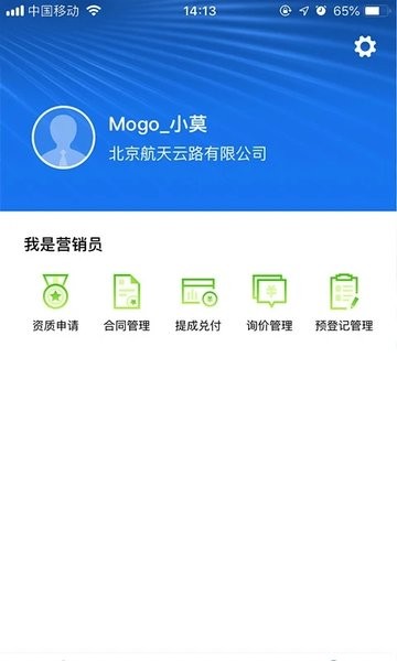 云端营销系统