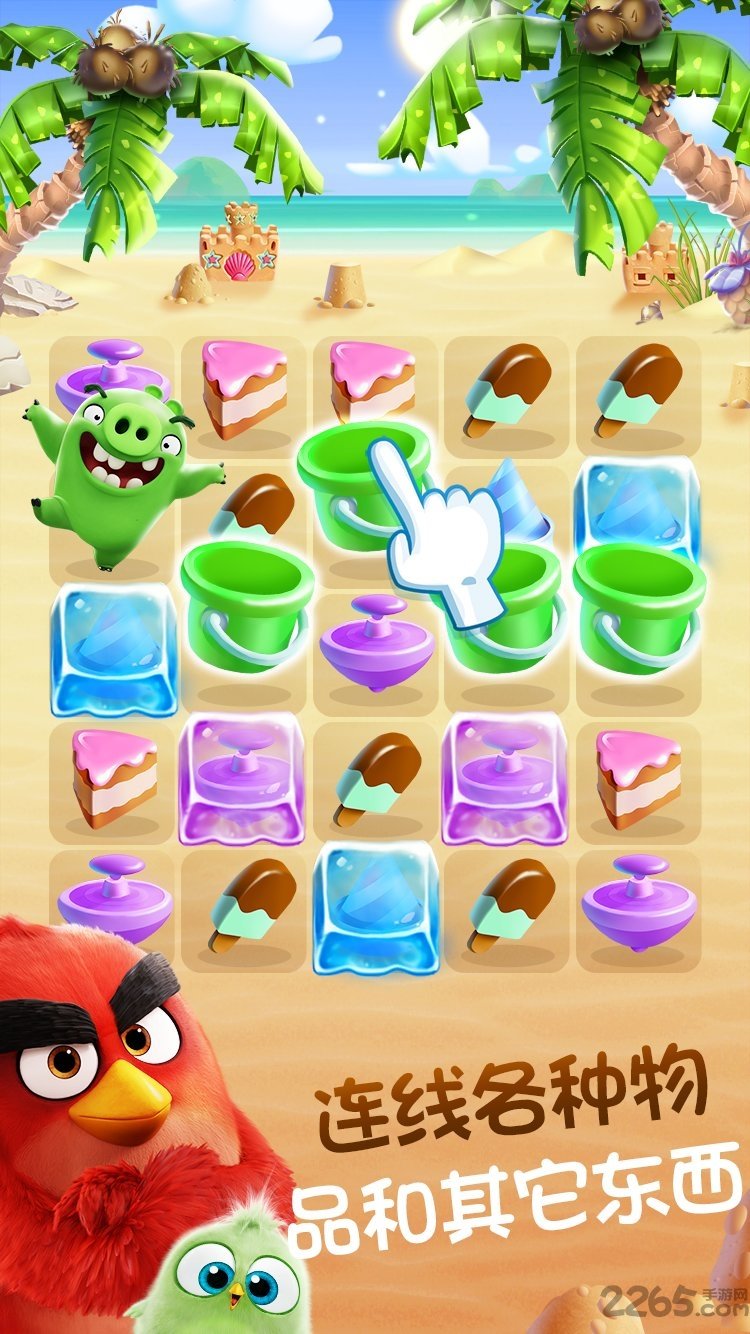 愤怒的小鸟消消乐无限内购版