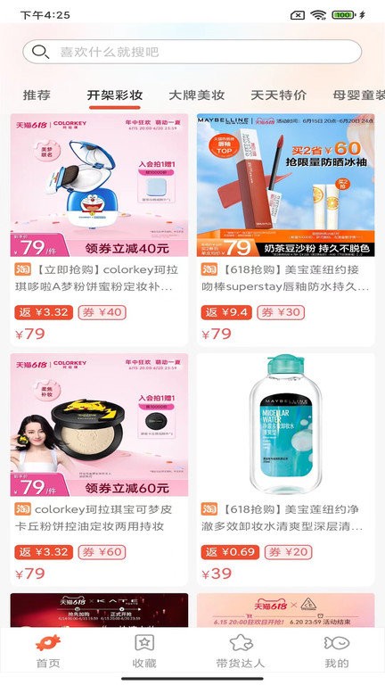 q糖手机版