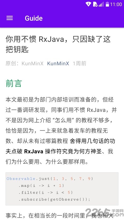 rx钥匙手机版