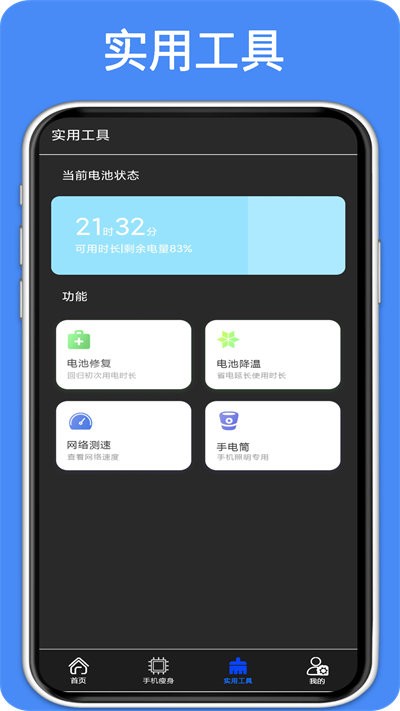 超强垃圾清理大师官方版 超强垃圾清理大师下载