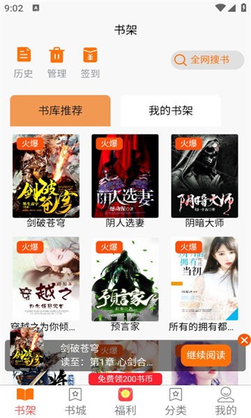 羊羊文学官方版