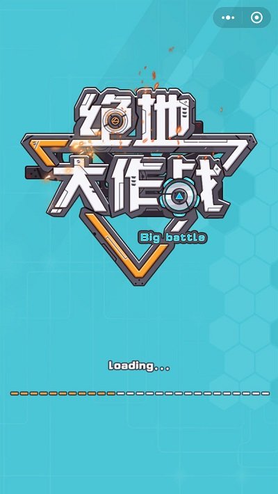 绝地大作战像素游戏