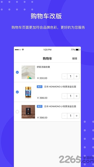 一龄云生态手机版