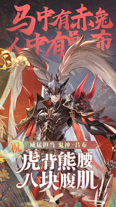 少年三国志单机内购破解版