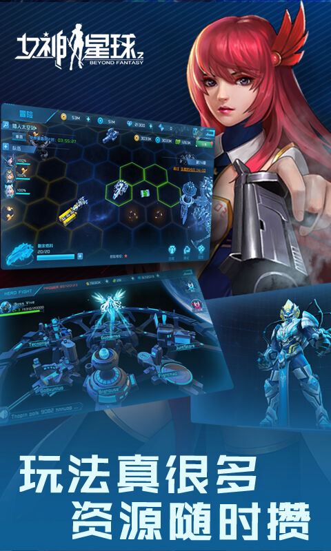 女神星球单机版 女神星球单机游戏下载