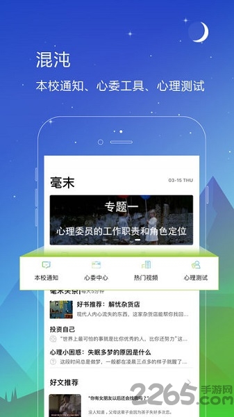 毫末app
