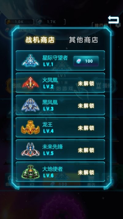 星际守望者游戏