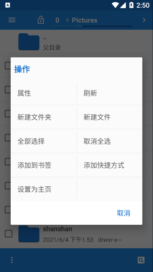 easebackup最新版