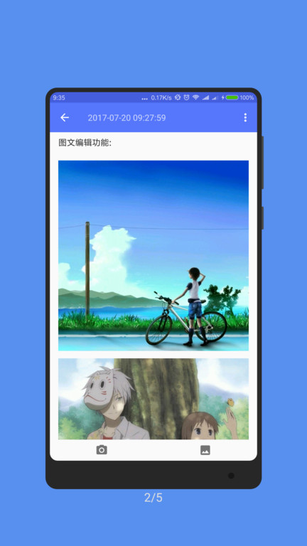 随手记事本手机版