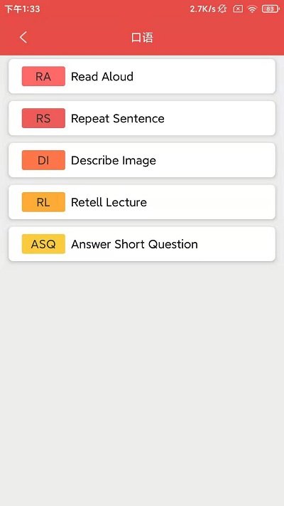 pte now英语app
