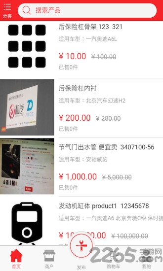 云折扣手机版