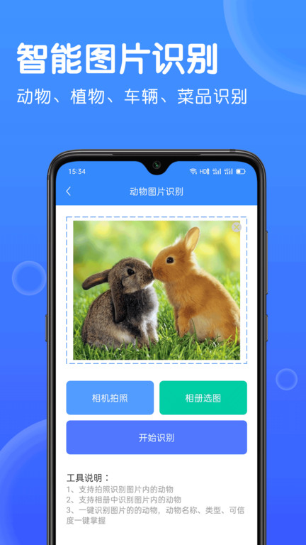 cs图片转文字识别app下载