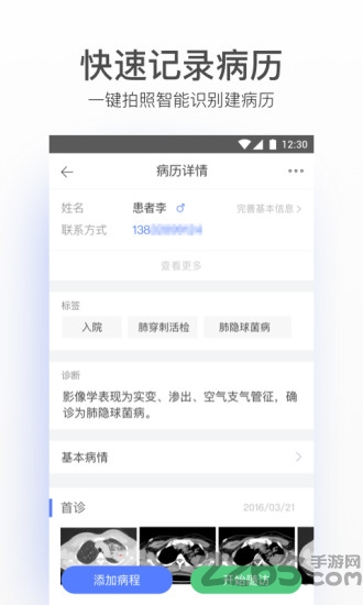 病历夹经典版本
