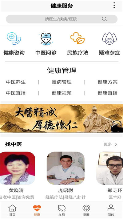 健康密钥官方版 健康密钥app下载