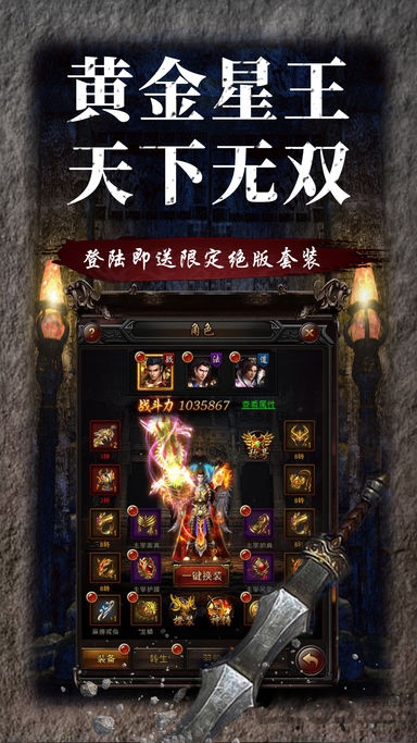 1377手游蓝月盛世