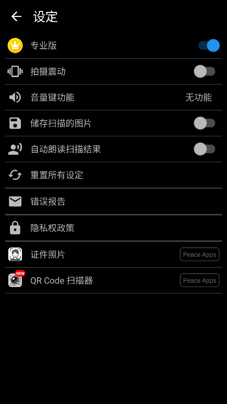 文本扫描仪app(text scanner premium)