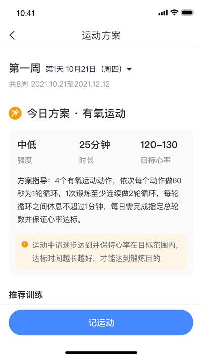 慢病助手官方版