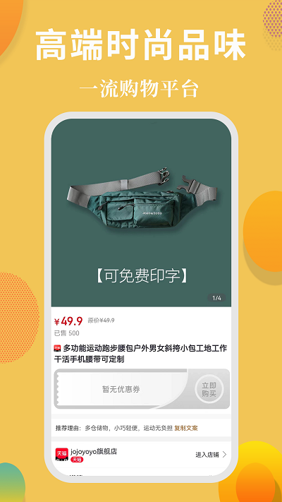  省花花app下载安装