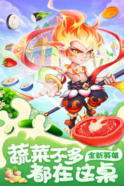 切菜狂人手游