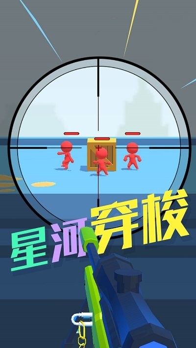特种部队狙击最新版