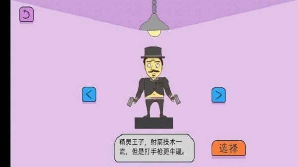 爆裂星际特工手机版