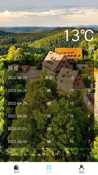 全能计步app 全能计步下载安装