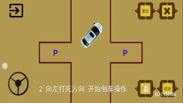 秒趣学车app