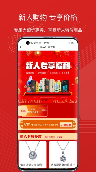 壹号直播商城app下载