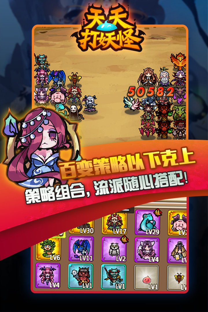 天天打妖怪vip破解版