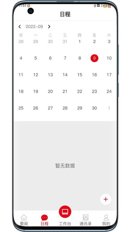 宁靖盐官方版