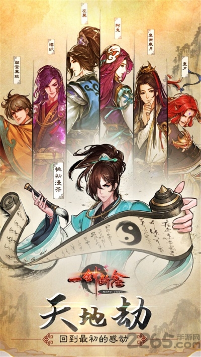 一剑断念ol游戏