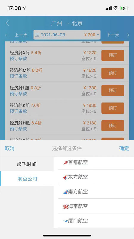 美瀛差旅平台