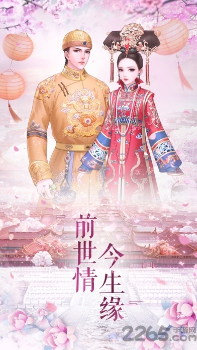 清宫物语最新版