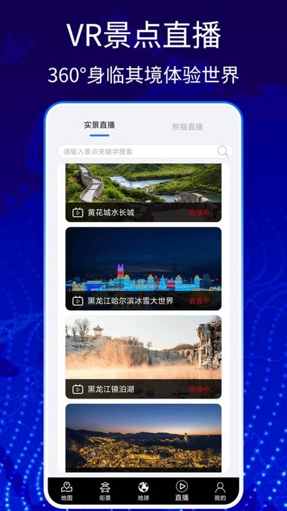 奥维3d卫星高清地图官方版