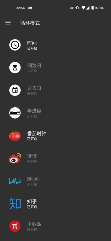 lclock软件