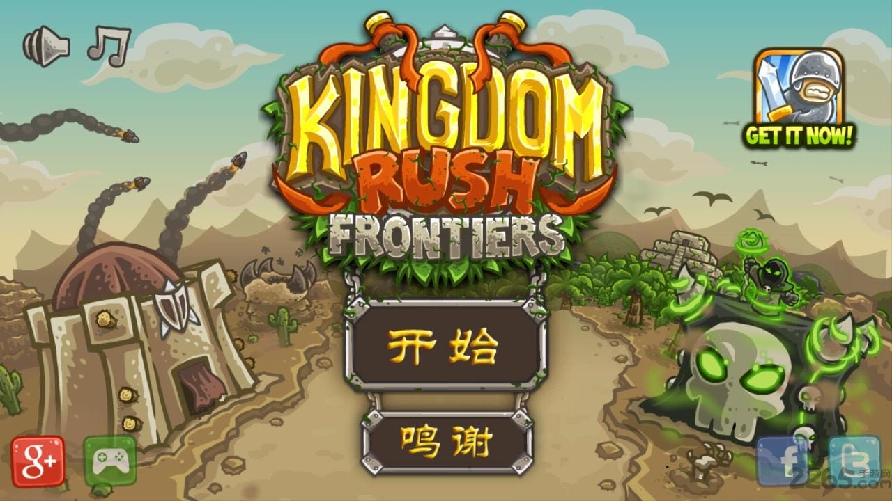百度皇家守卫军前线中文版