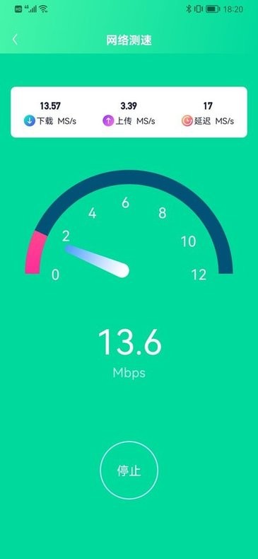 极致加速专业版app