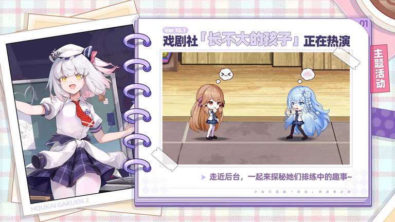 小米崩坏学园2手游 小米崩坏学园2手游