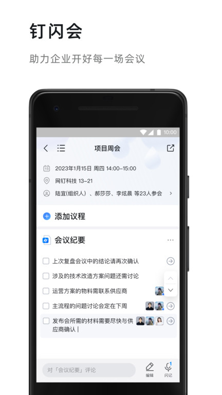 阿里钉钉tv版官方安装包