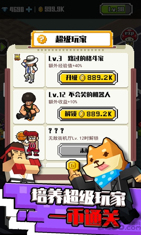 不打街机不回家试玩版