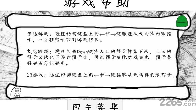 格林先生快跑版