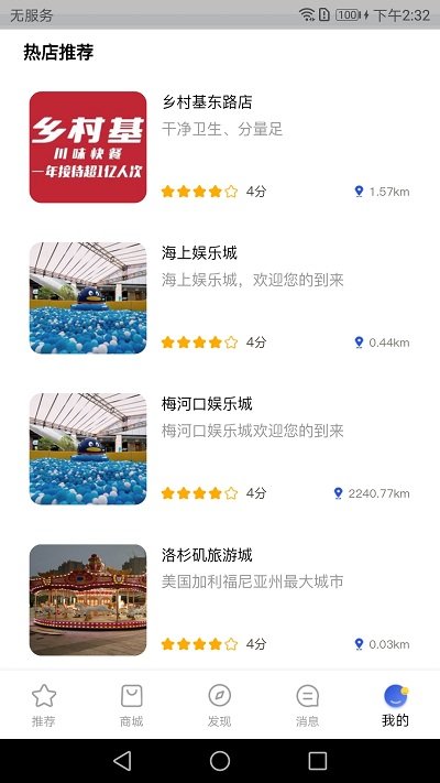 玩转梅河口app