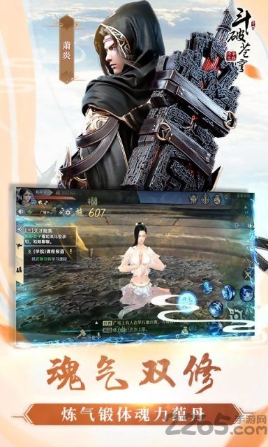 斗破苍穹之剑手游
