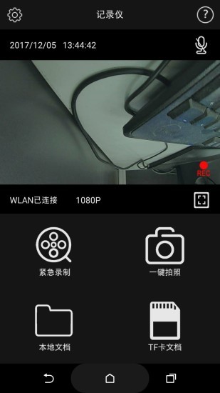 Toyotadvr手机版