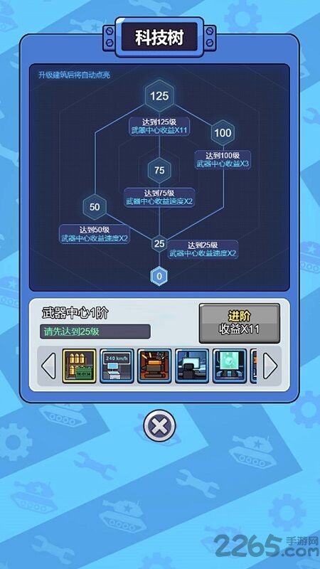 军工大亨红包版